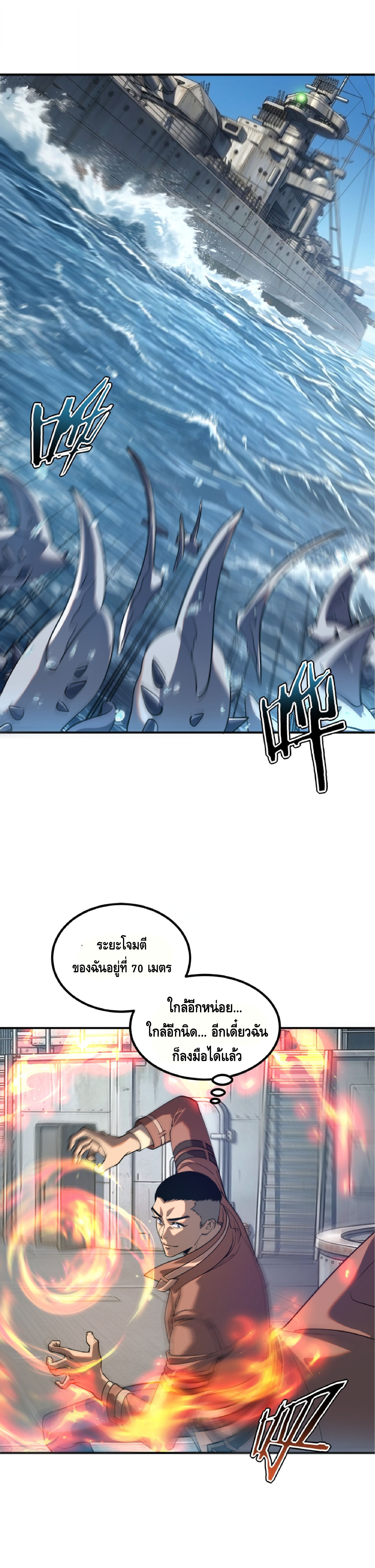 Awakening the Purple Thunder at the Beginning ปลุกอาชีพระดับ S เทพอัสนีม่วงสวรรค์ - หน้า 4