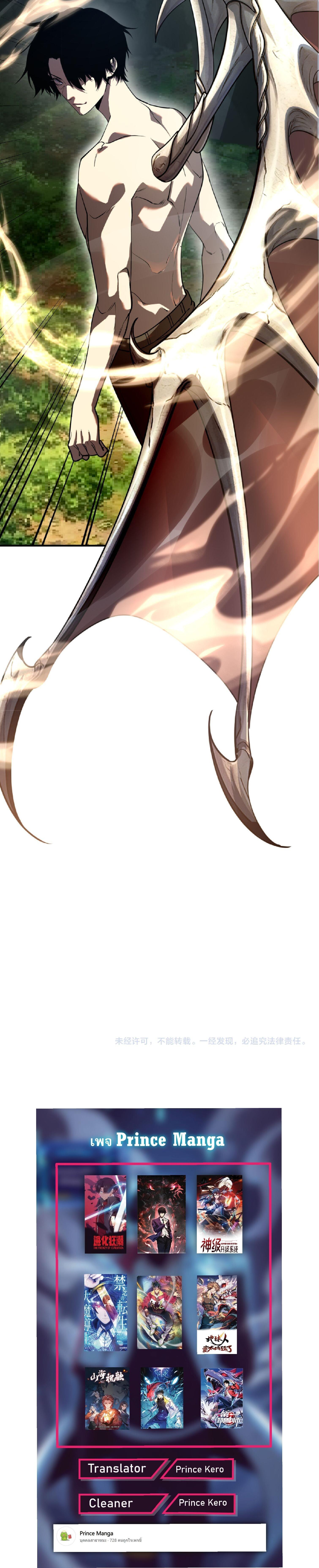 Awakening the Purple Thunder at the Beginning ปลุกอาชีพระดับ S เทพอัสนีม่วงสวรรค์ - หน้า 14