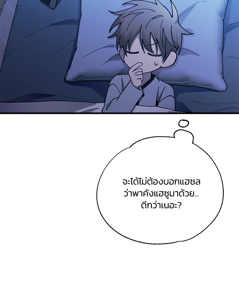 รักใสๆ ของยอนอู - หน้า 116