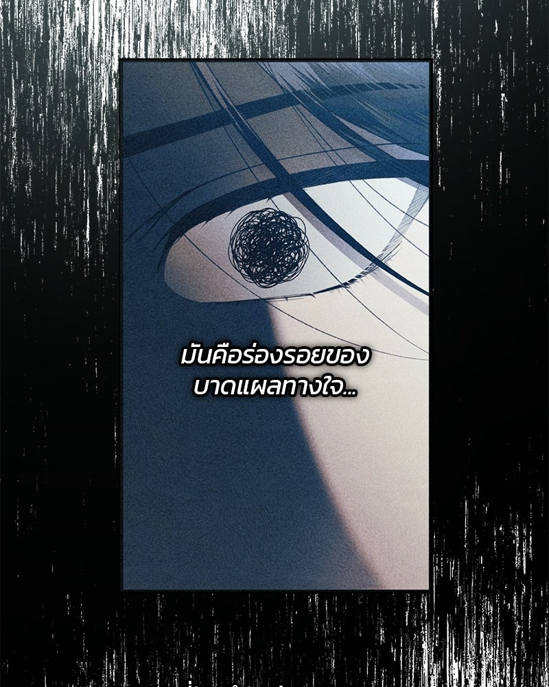 รักใสๆ ของยอนอู - หน้า 32