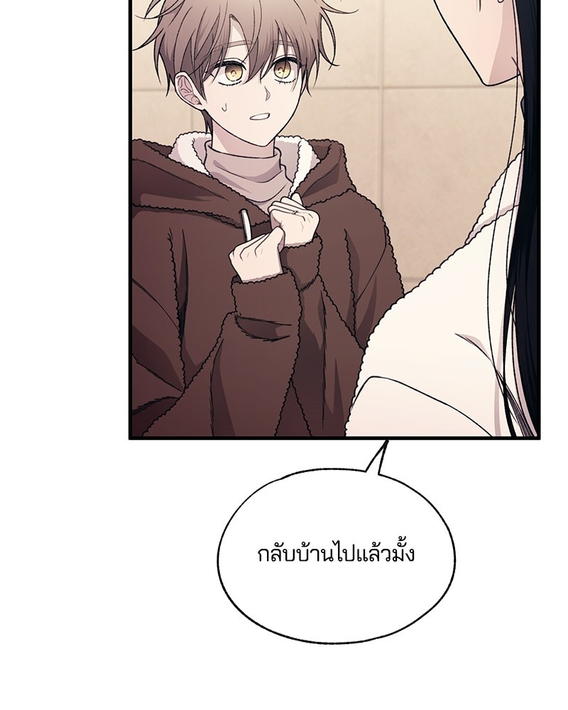 รักใสๆ ของยอนอู - หน้า 45