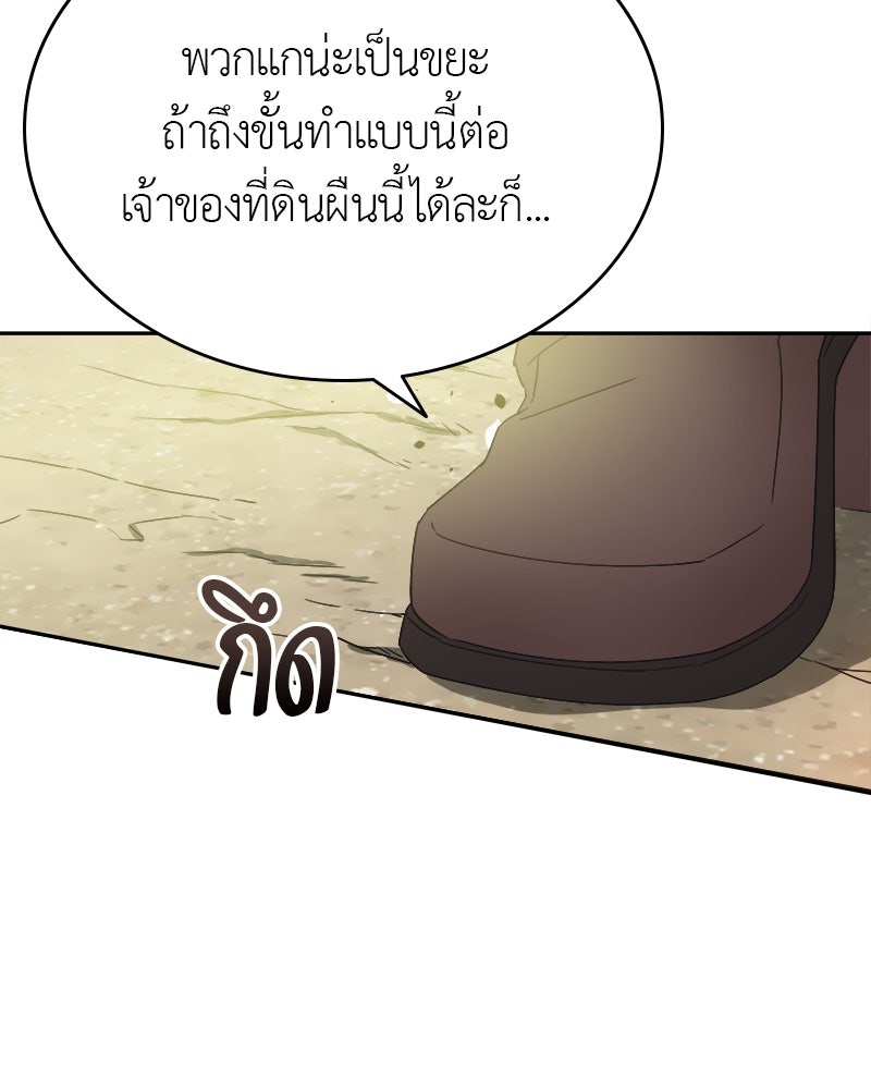 มารสวรรค์จะมีชีวิตธรรมดาไม่ได้หรอก! - หน้า 104