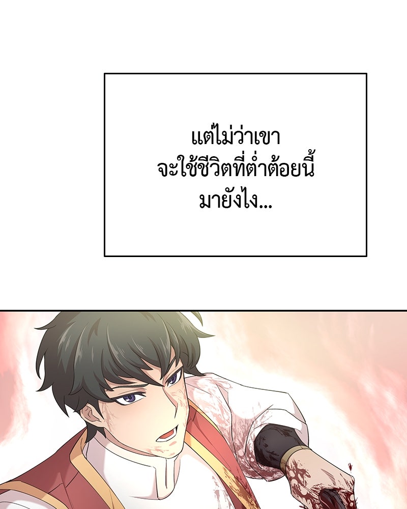 มารสวรรค์จะมีชีวิตธรรมดาไม่ได้หรอก! - หน้า 136
