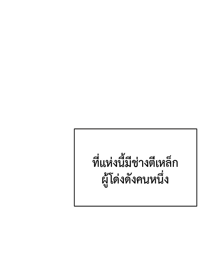 มารสวรรค์จะมีชีวิตธรรมดาไม่ได้หรอก! - หน้า 3