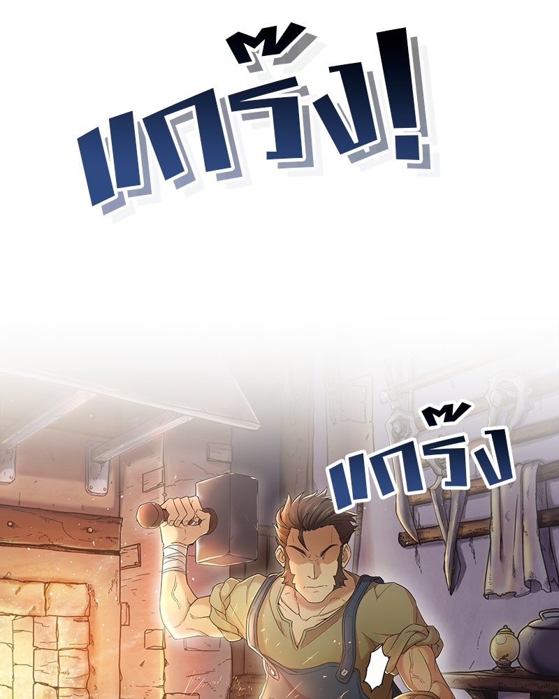 มารสวรรค์จะมีชีวิตธรรมดาไม่ได้หรอก! - หน้า 4