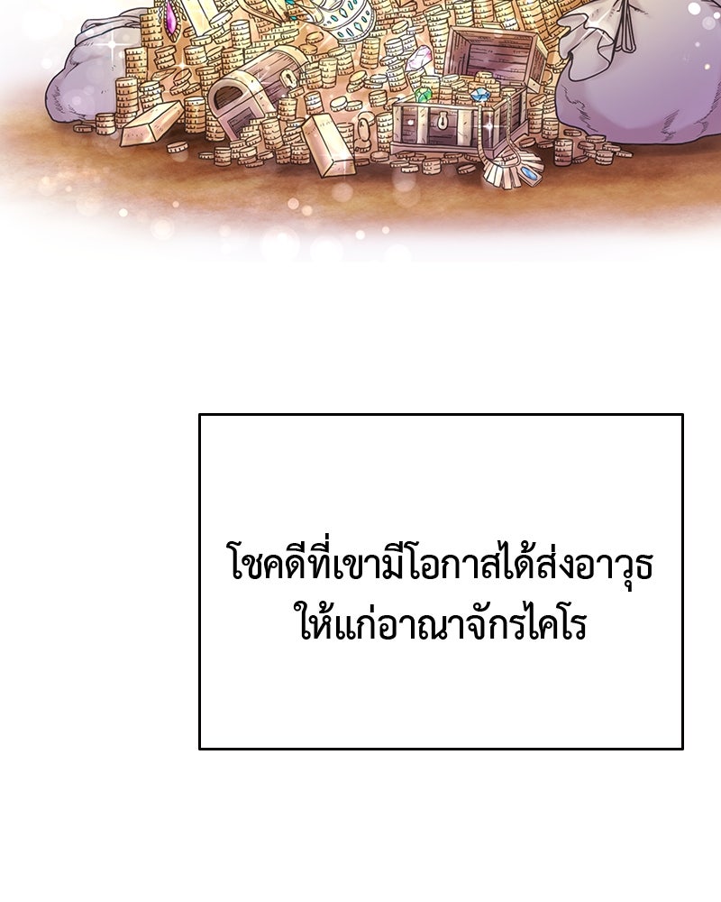 มารสวรรค์จะมีชีวิตธรรมดาไม่ได้หรอก! - หน้า 7