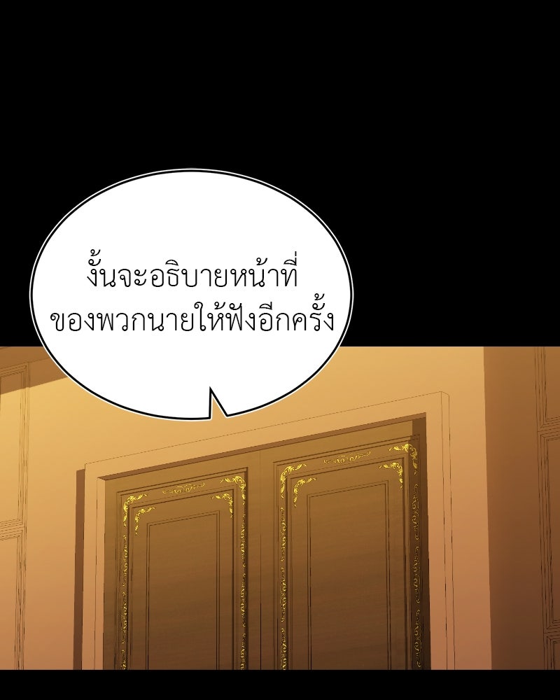 มารสวรรค์จะมีชีวิตธรรมดาไม่ได้หรอก! - หน้า 4