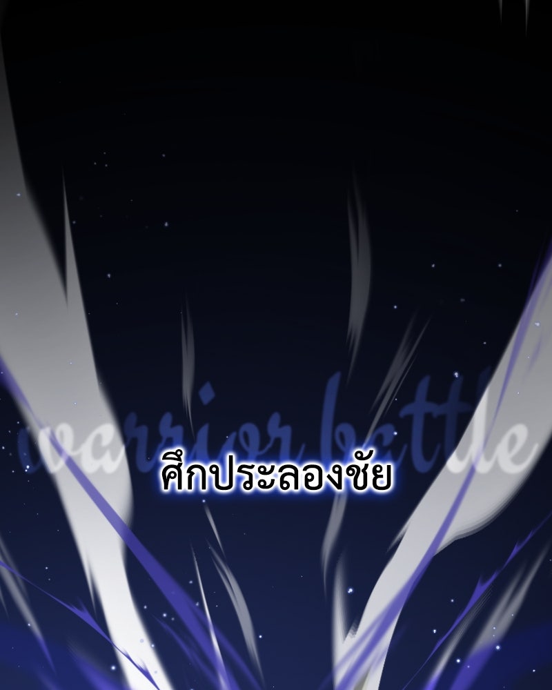มารสวรรค์จะมีชีวิตธรรมดาไม่ได้หรอก! - หน้า 2