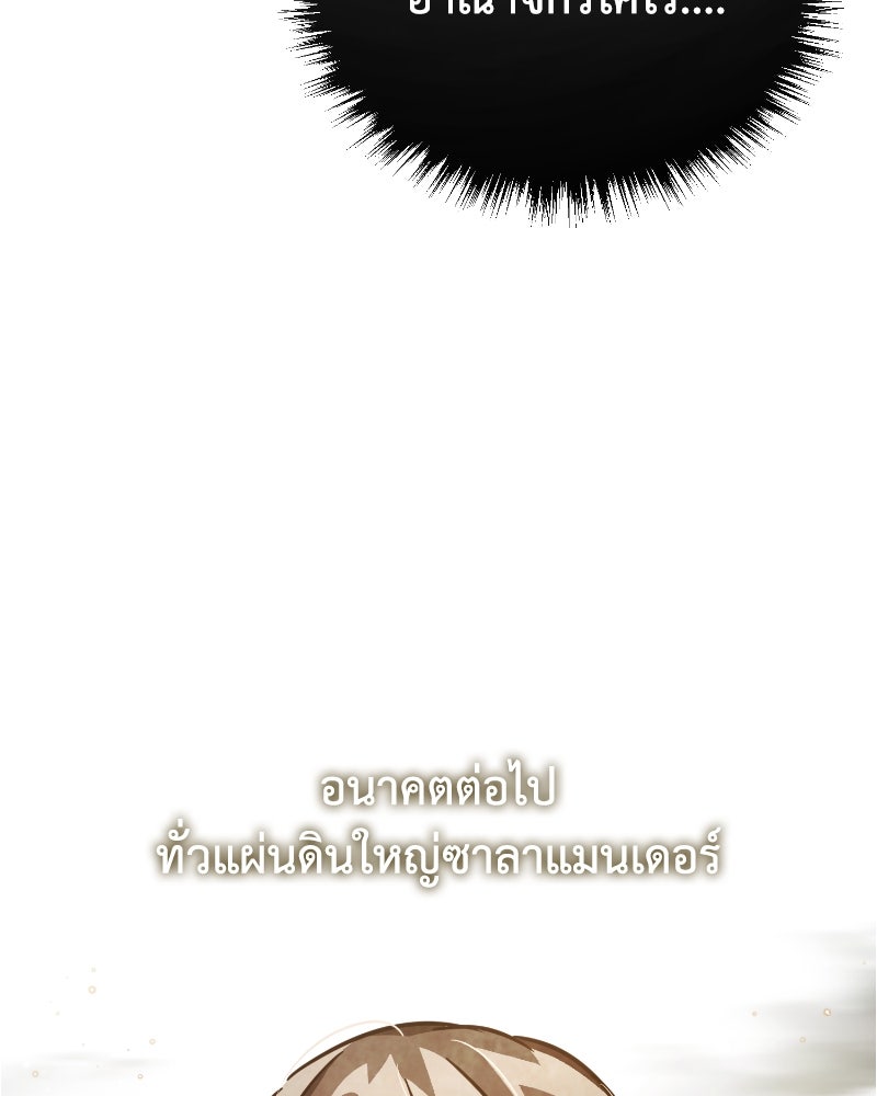 มารสวรรค์จะมีชีวิตธรรมดาไม่ได้หรอก! - หน้า 39