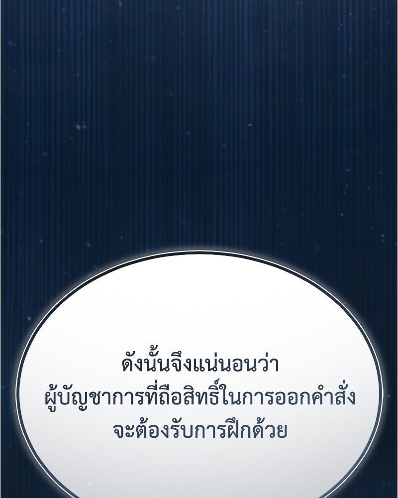 มารสวรรค์จะมีชีวิตธรรมดาไม่ได้หรอก! - หน้า 112
