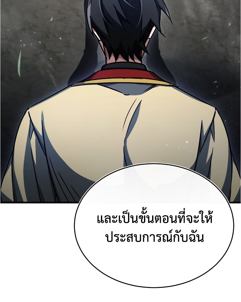 มารสวรรค์จะมีชีวิตธรรมดาไม่ได้หรอก! - หน้า 116