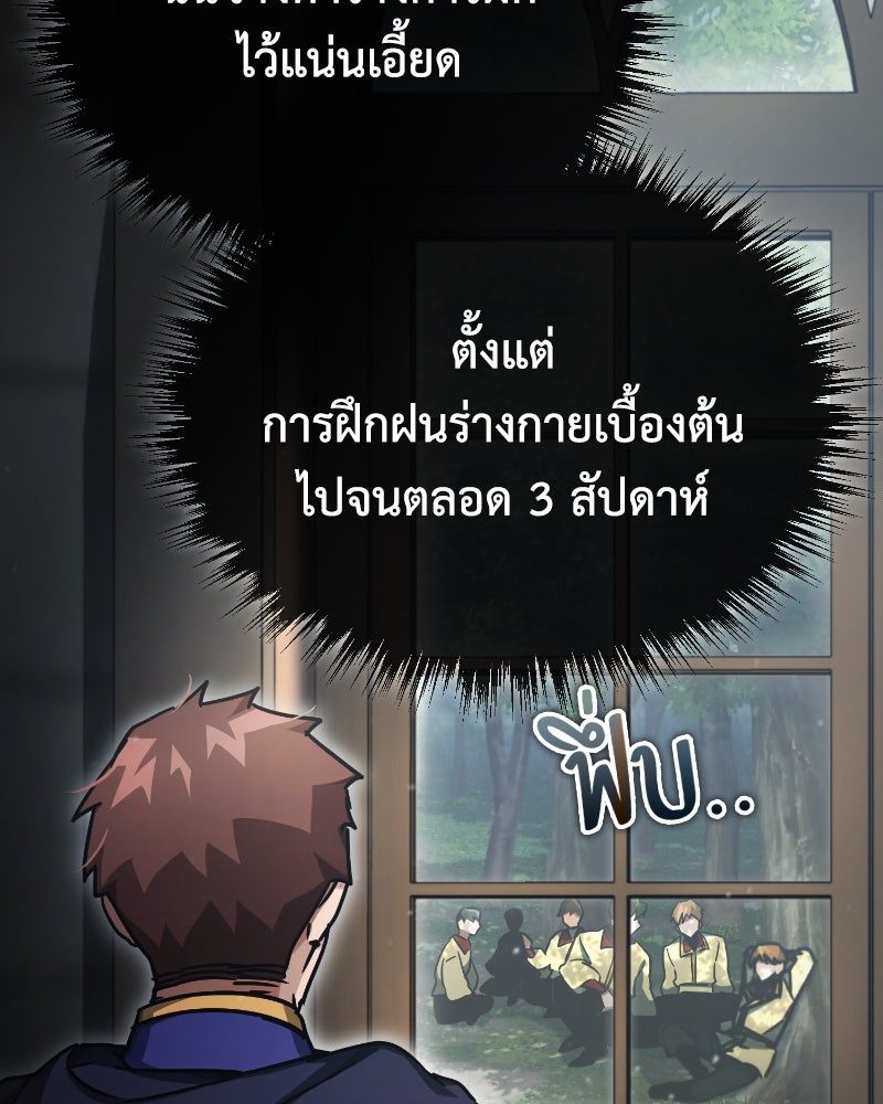 มารสวรรค์จะมีชีวิตธรรมดาไม่ได้หรอก! - หน้า 73