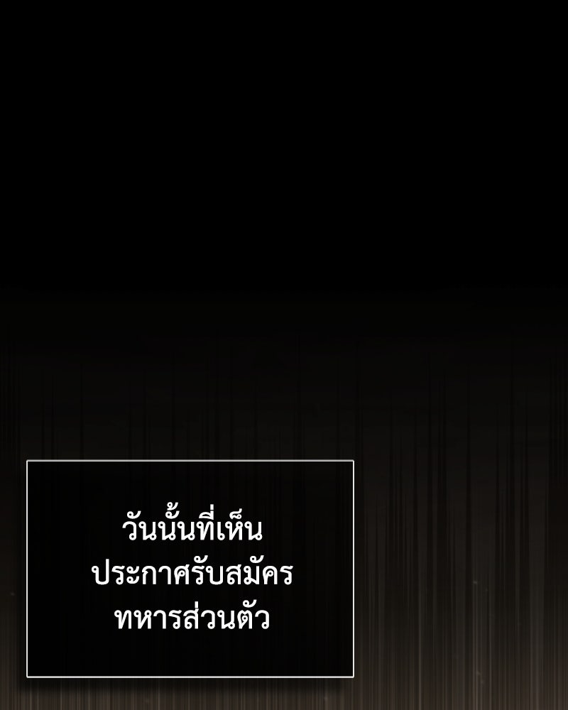 มารสวรรค์จะมีชีวิตธรรมดาไม่ได้หรอก! - หน้า 1