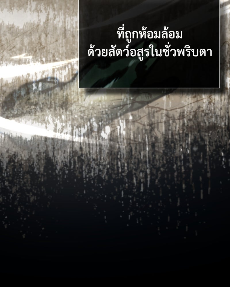 มารสวรรค์จะมีชีวิตธรรมดาไม่ได้หรอก! - หน้า 11