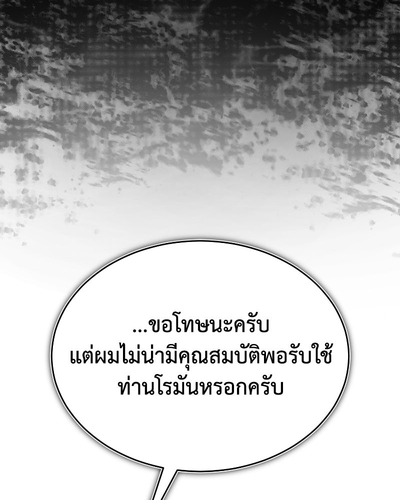 มารสวรรค์จะมีชีวิตธรรมดาไม่ได้หรอก! - หน้า 14