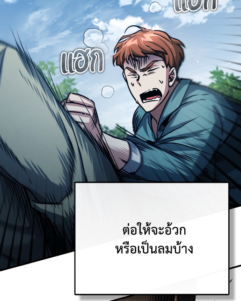 มารสวรรค์จะมีชีวิตธรรมดาไม่ได้หรอก! - หน้า 48