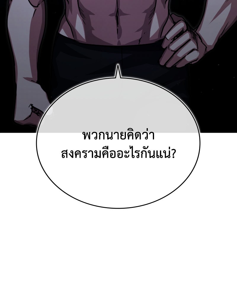มารสวรรค์จะมีชีวิตธรรมดาไม่ได้หรอก! - หน้า 52