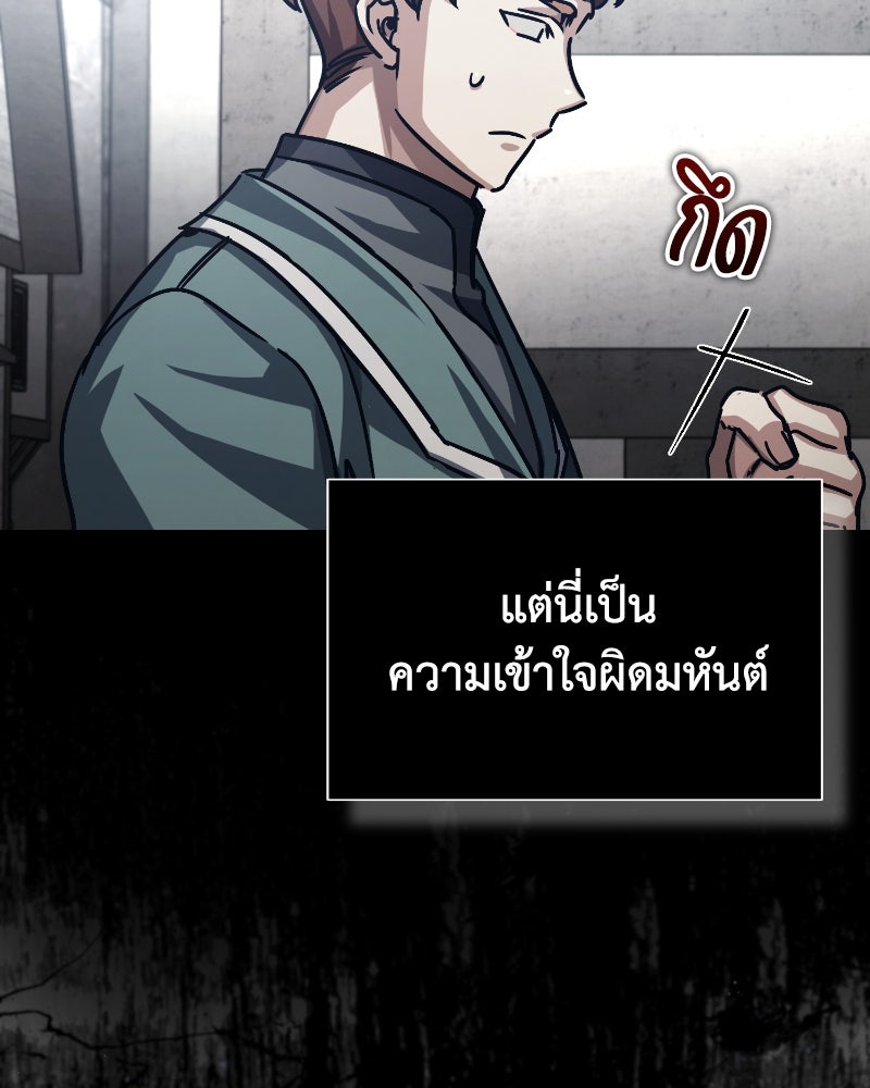 มารสวรรค์จะมีชีวิตธรรมดาไม่ได้หรอก! - หน้า 6