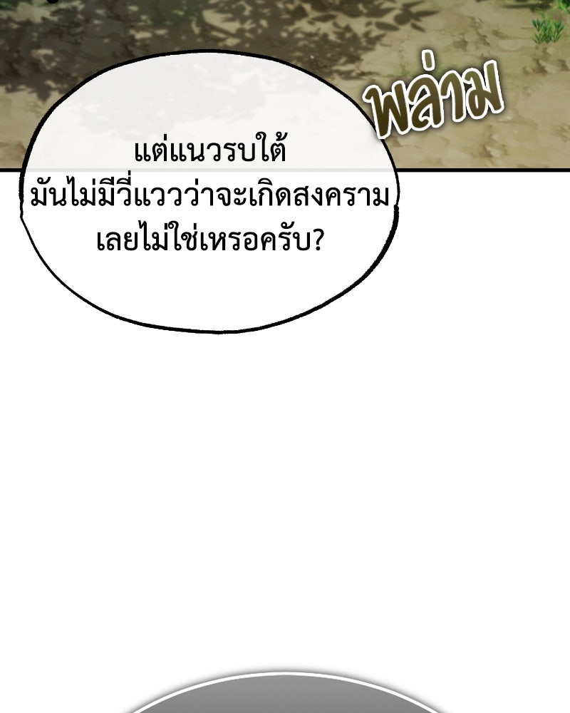 มารสวรรค์จะมีชีวิตธรรมดาไม่ได้หรอก! - หน้า 74