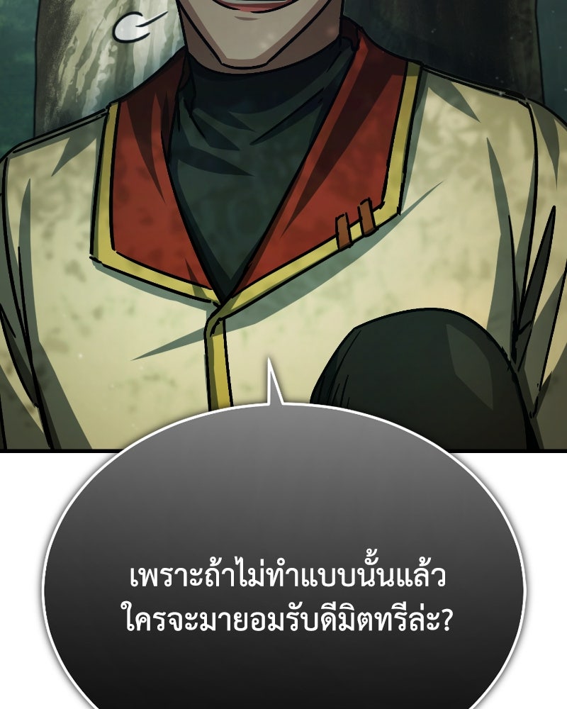 มารสวรรค์จะมีชีวิตธรรมดาไม่ได้หรอก! - หน้า 76