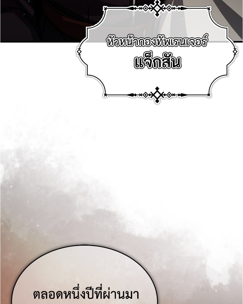 มารสวรรค์จะมีชีวิตธรรมดาไม่ได้หรอก! - หน้า 90