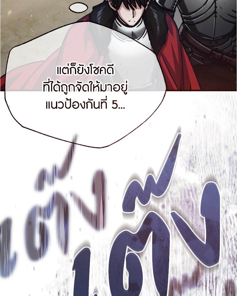 มารสวรรค์จะมีชีวิตธรรมดาไม่ได้หรอก! - หน้า 10