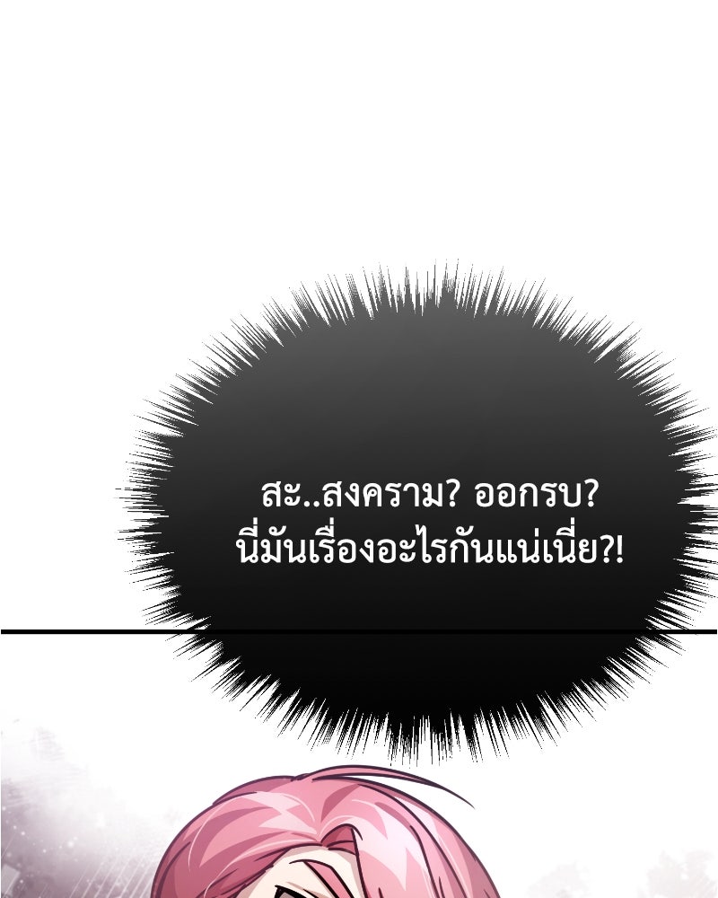มารสวรรค์จะมีชีวิตธรรมดาไม่ได้หรอก! - หน้า 17