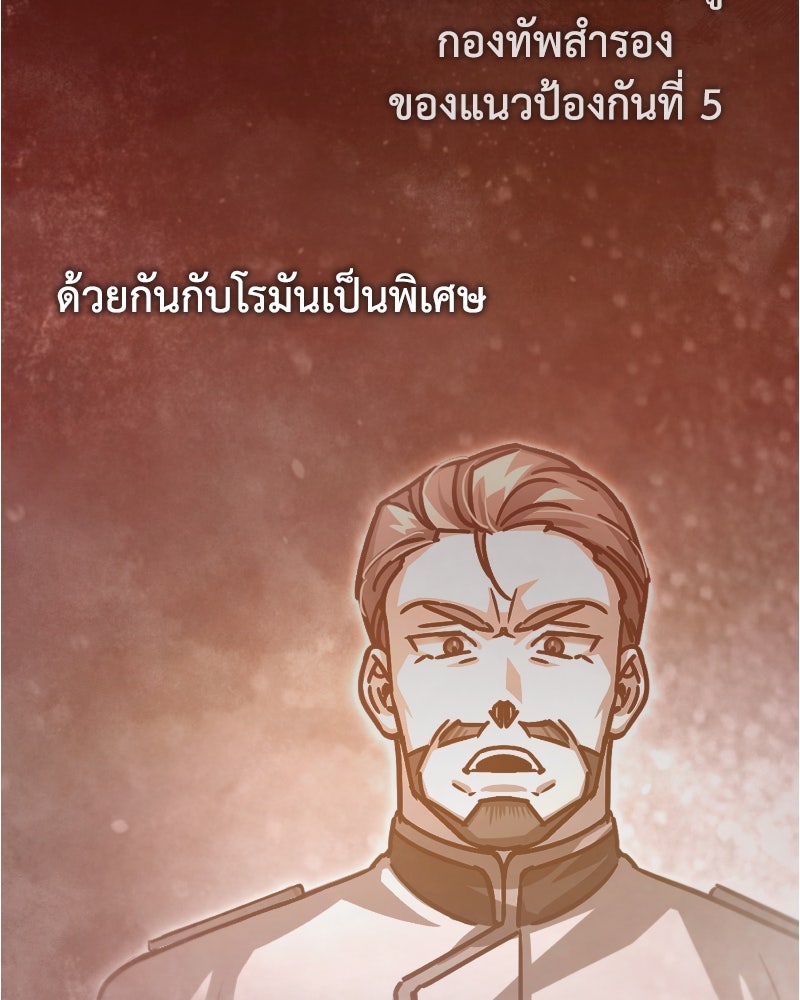 มารสวรรค์จะมีชีวิตธรรมดาไม่ได้หรอก! - หน้า 2