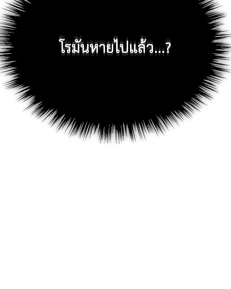 มารสวรรค์จะมีชีวิตธรรมดาไม่ได้หรอก! - หน้า 21