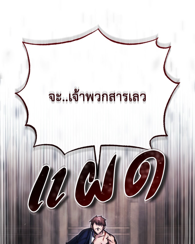 มารสวรรค์จะมีชีวิตธรรมดาไม่ได้หรอก! - หน้า 41