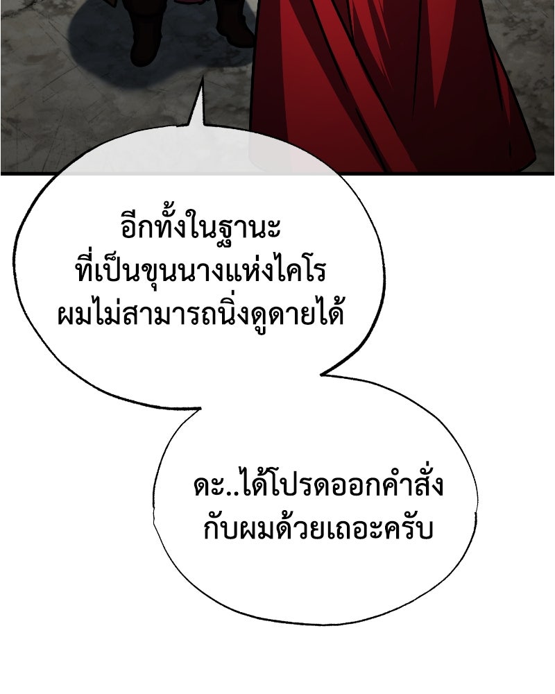 มารสวรรค์จะมีชีวิตธรรมดาไม่ได้หรอก! - หน้า 7