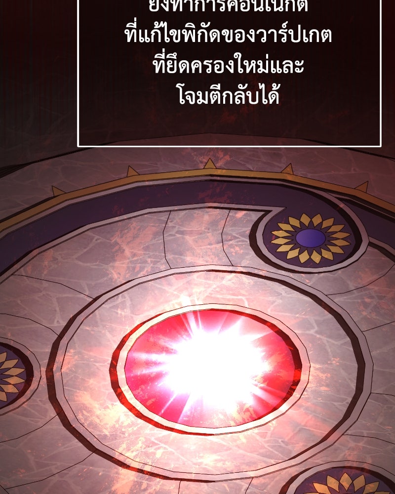 มารสวรรค์จะมีชีวิตธรรมดาไม่ได้หรอก! - หน้า 44