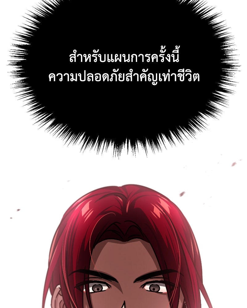 มารสวรรค์จะมีชีวิตธรรมดาไม่ได้หรอก! - หน้า 80