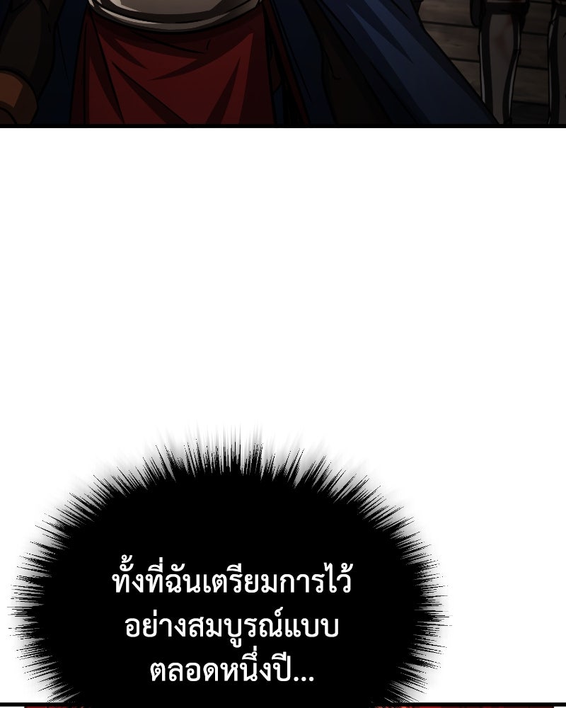 มารสวรรค์จะมีชีวิตธรรมดาไม่ได้หรอก! - หน้า 100