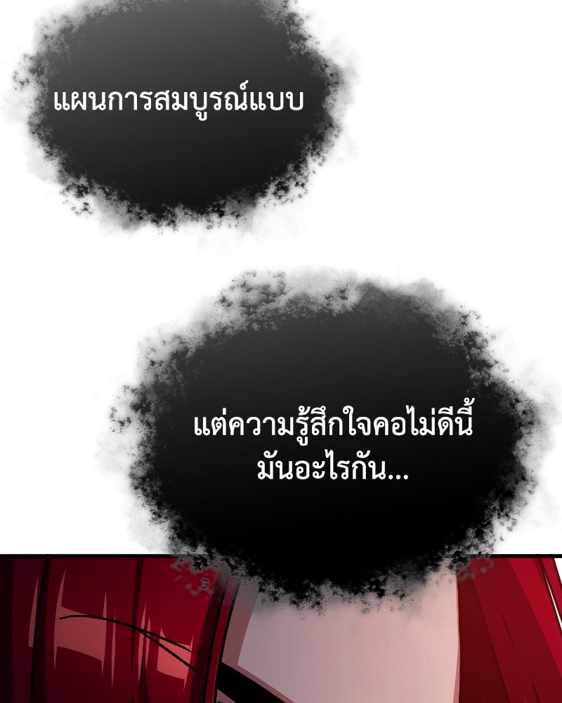 มารสวรรค์จะมีชีวิตธรรมดาไม่ได้หรอก! - หน้า 65