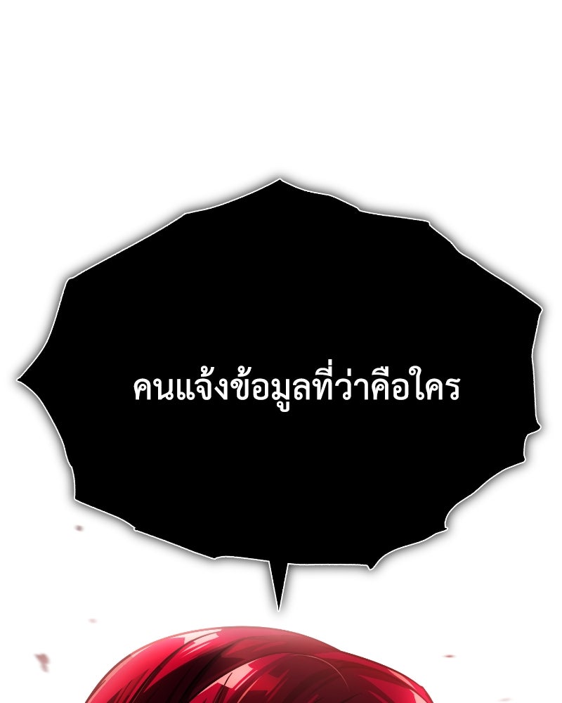มารสวรรค์จะมีชีวิตธรรมดาไม่ได้หรอก! - หน้า 72