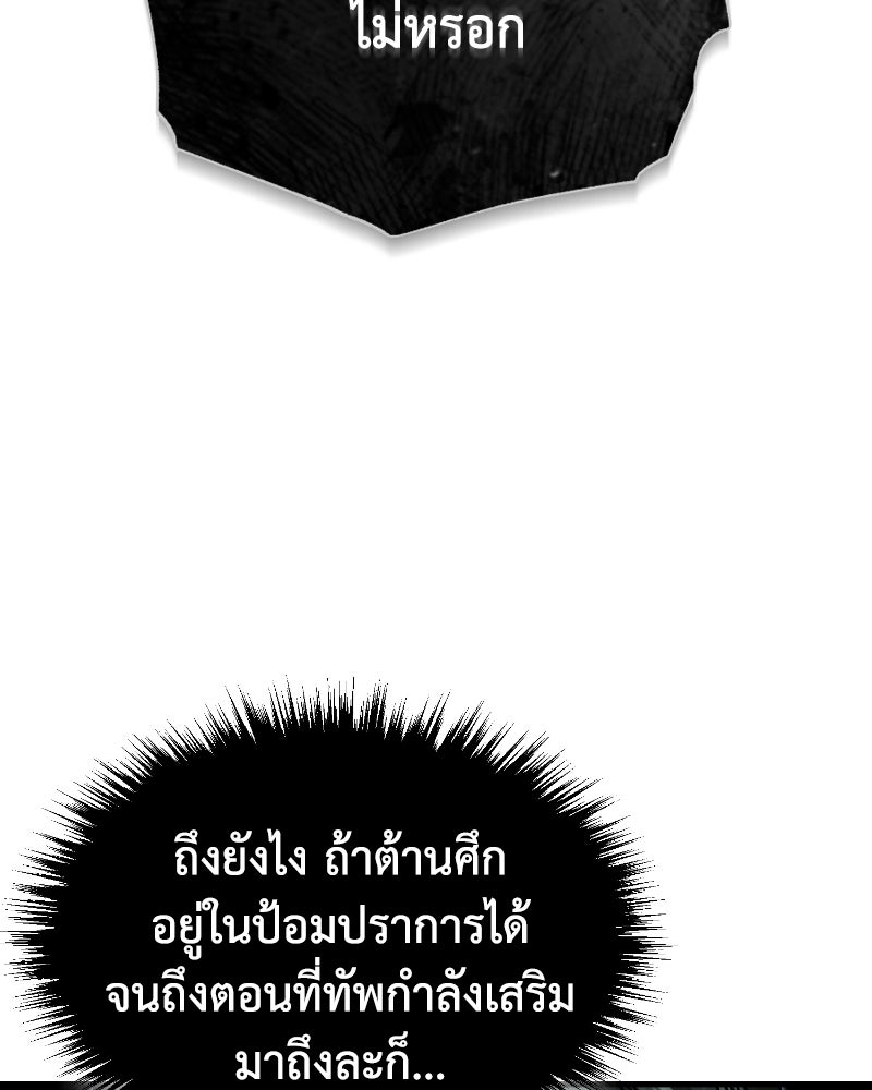 มารสวรรค์จะมีชีวิตธรรมดาไม่ได้หรอก! - หน้า 8