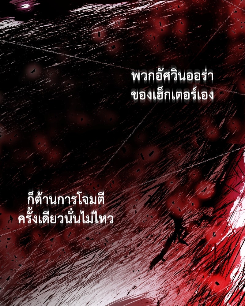 มารสวรรค์จะมีชีวิตธรรมดาไม่ได้หรอก! - หน้า 89