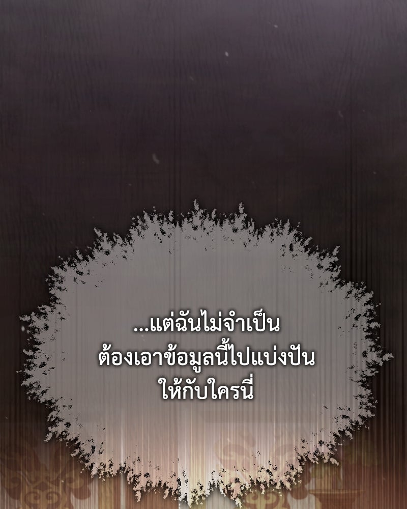 มารสวรรค์จะมีชีวิตธรรมดาไม่ได้หรอก! - หน้า 41