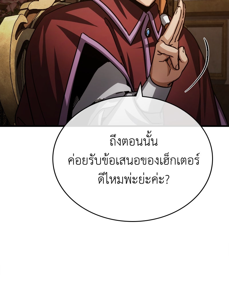 มารสวรรค์จะมีชีวิตธรรมดาไม่ได้หรอก! - หน้า 46