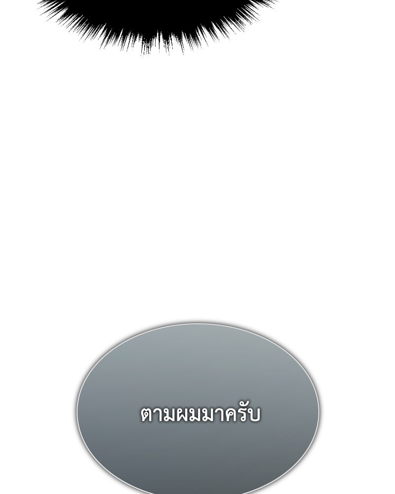 มารสวรรค์จะมีชีวิตธรรมดาไม่ได้หรอก! - หน้า 73