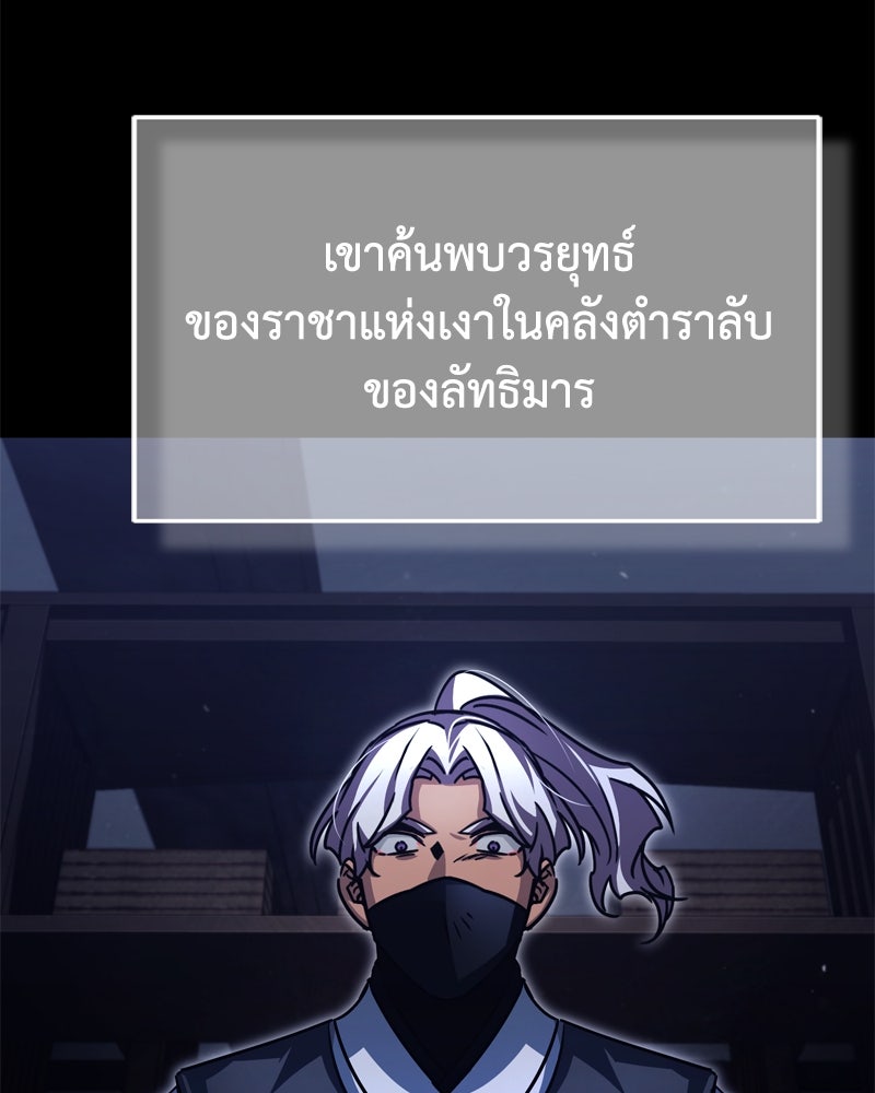 มารสวรรค์จะมีชีวิตธรรมดาไม่ได้หรอก! - หน้า 136