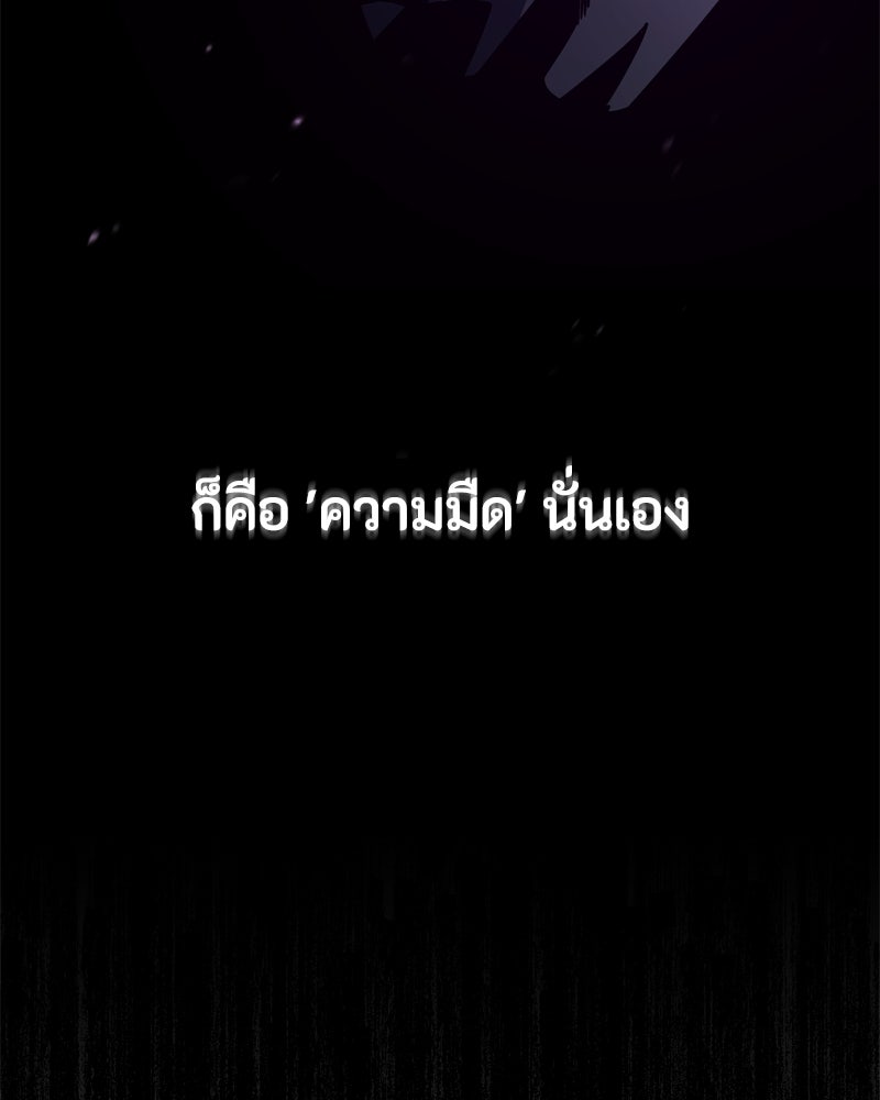 มารสวรรค์จะมีชีวิตธรรมดาไม่ได้หรอก! - หน้า 147
