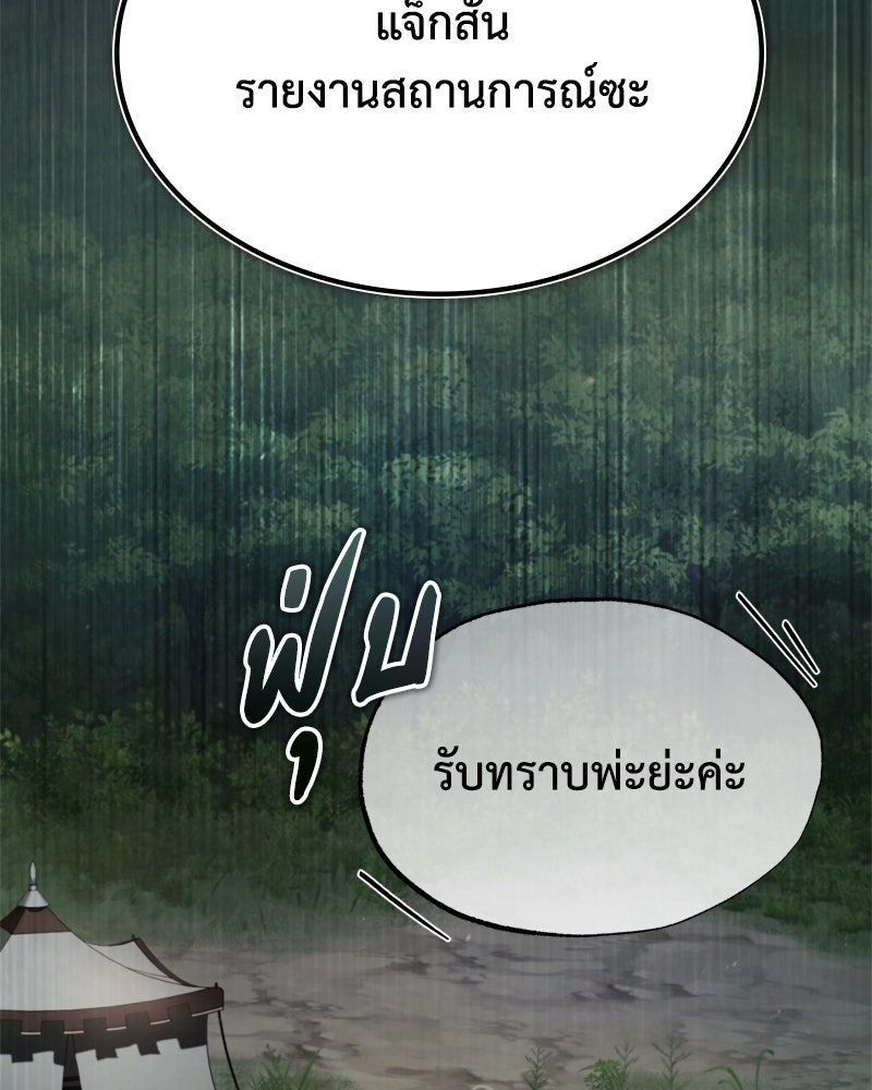 มารสวรรค์จะมีชีวิตธรรมดาไม่ได้หรอก! - หน้า 32