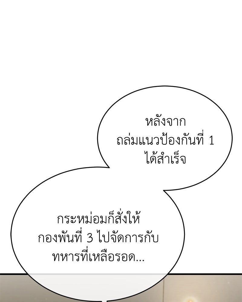 มารสวรรค์จะมีชีวิตธรรมดาไม่ได้หรอก! - หน้า 34