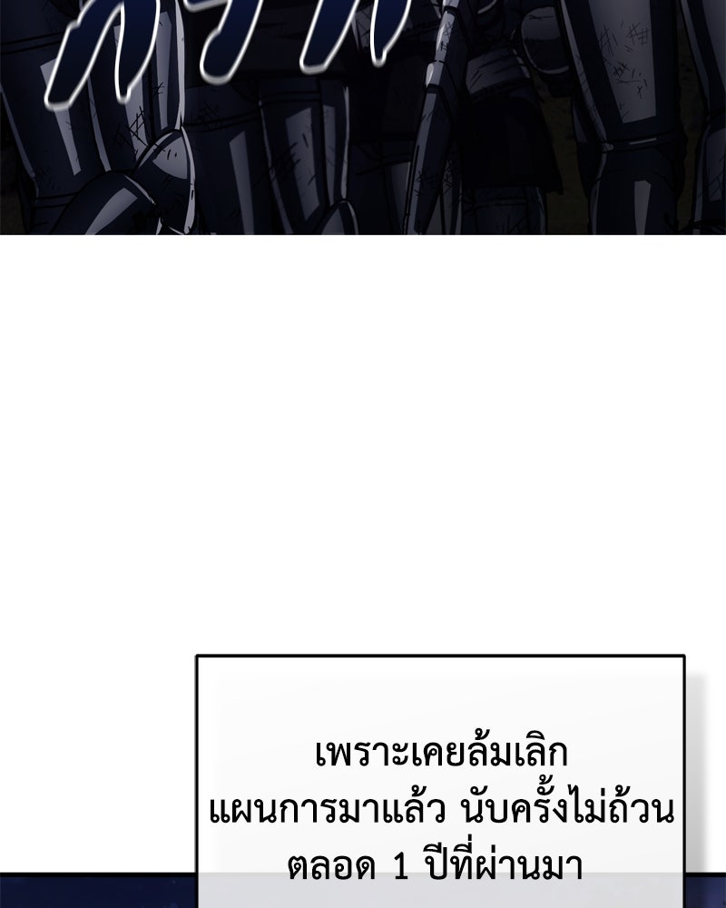 มารสวรรค์จะมีชีวิตธรรมดาไม่ได้หรอก! - หน้า 63