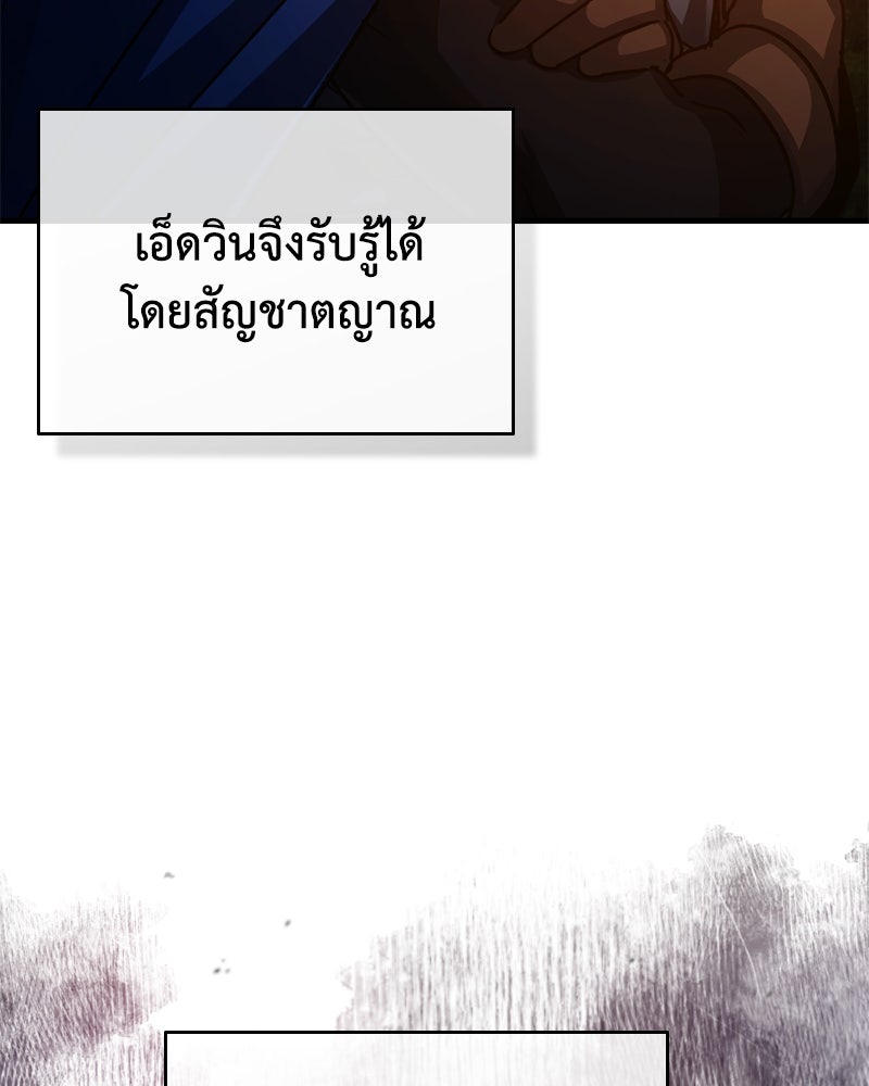 มารสวรรค์จะมีชีวิตธรรมดาไม่ได้หรอก! - หน้า 65
