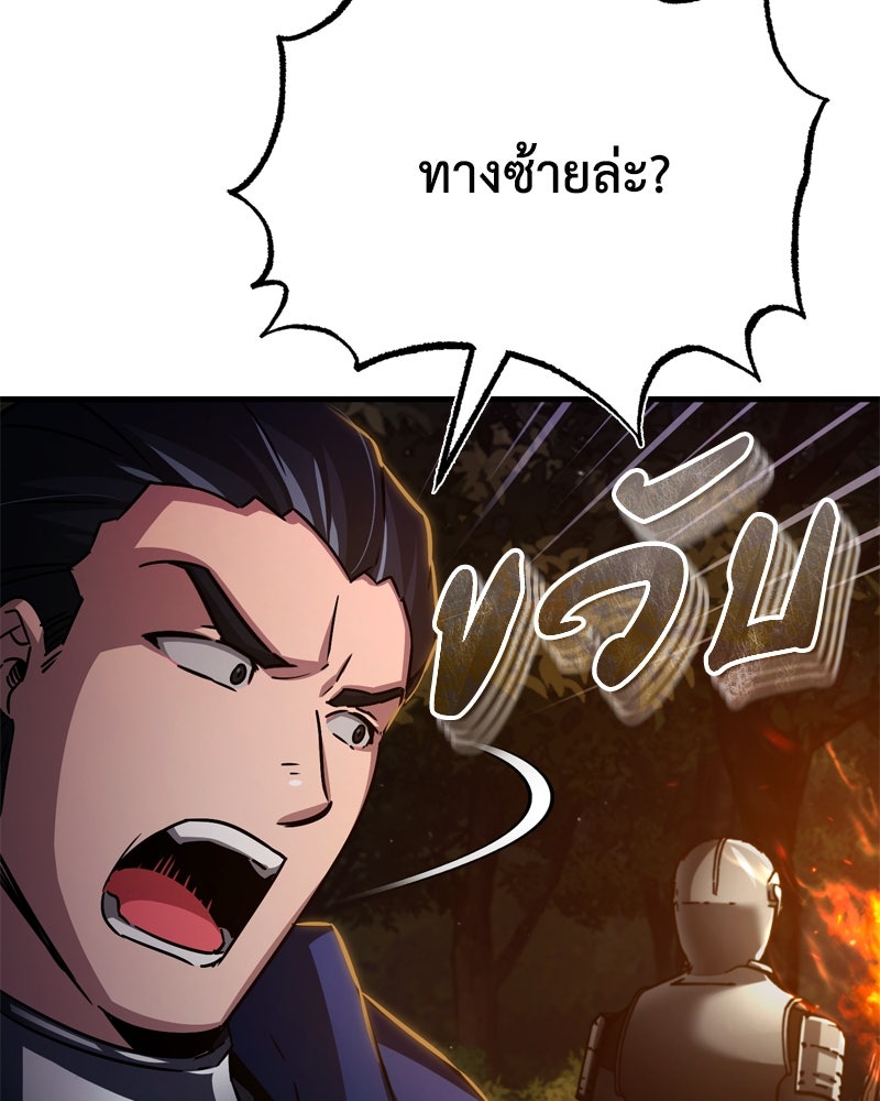 มารสวรรค์จะมีชีวิตธรรมดาไม่ได้หรอก! - หน้า 93