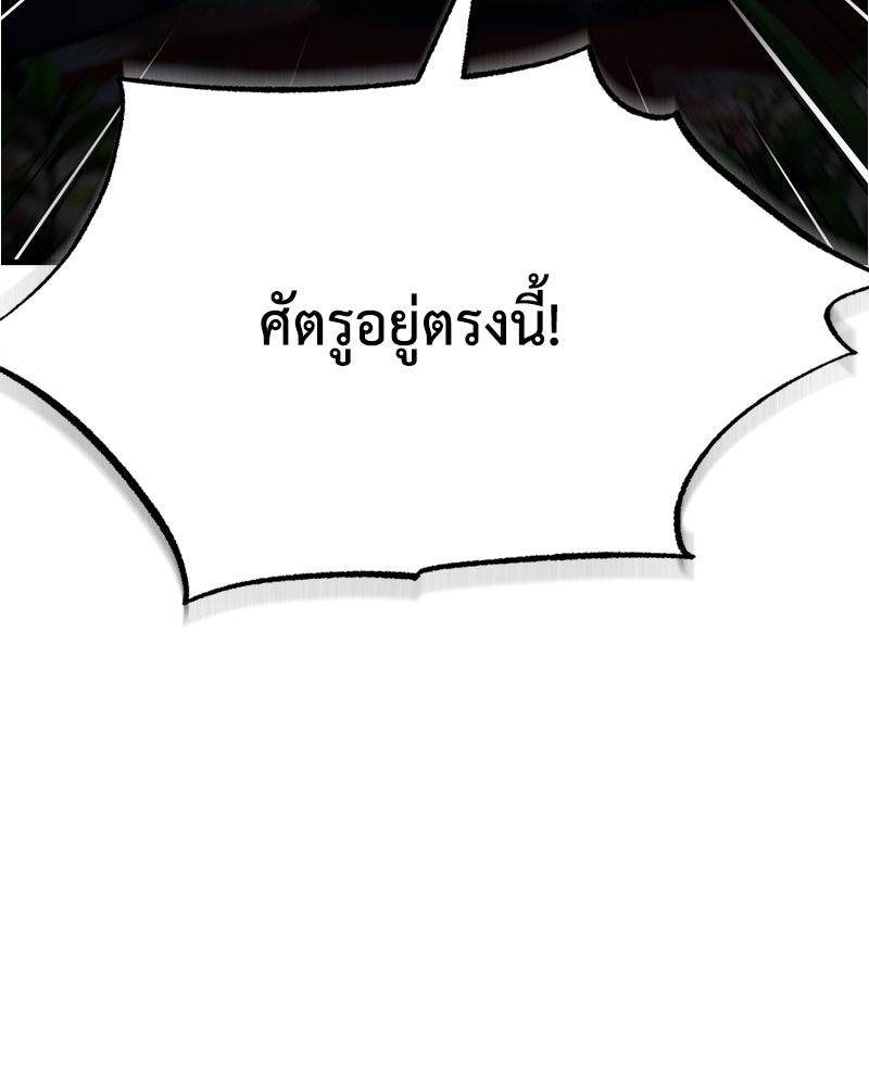 มารสวรรค์จะมีชีวิตธรรมดาไม่ได้หรอก! - หน้า 68