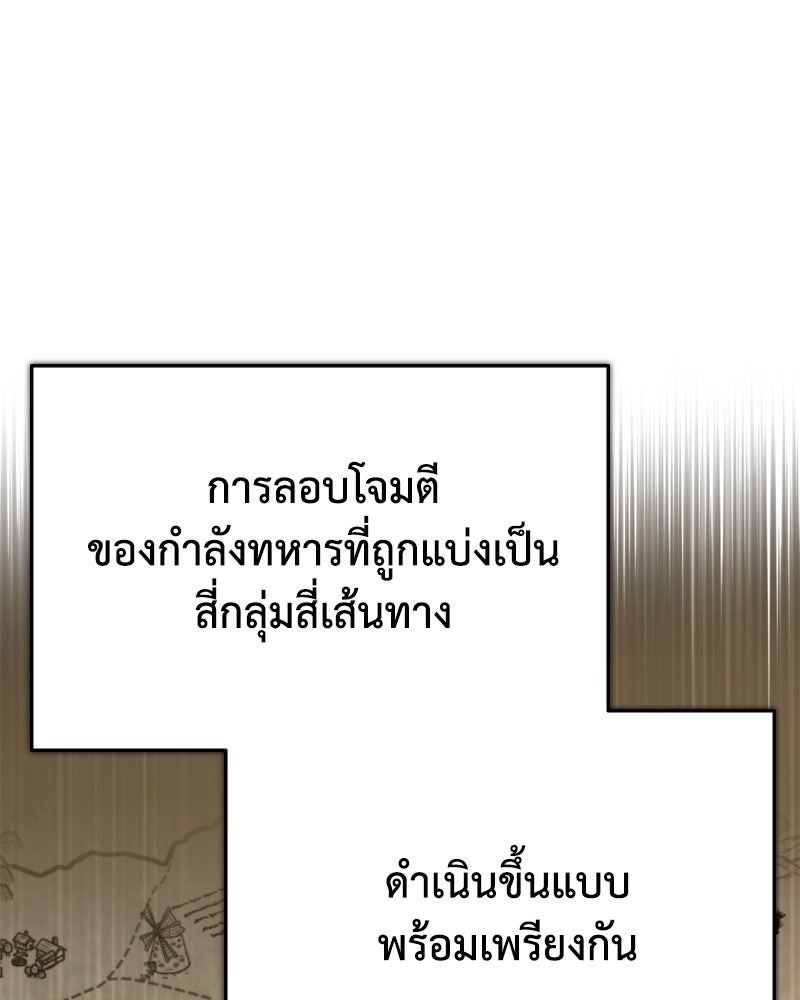 มารสวรรค์จะมีชีวิตธรรมดาไม่ได้หรอก! - หน้า 71